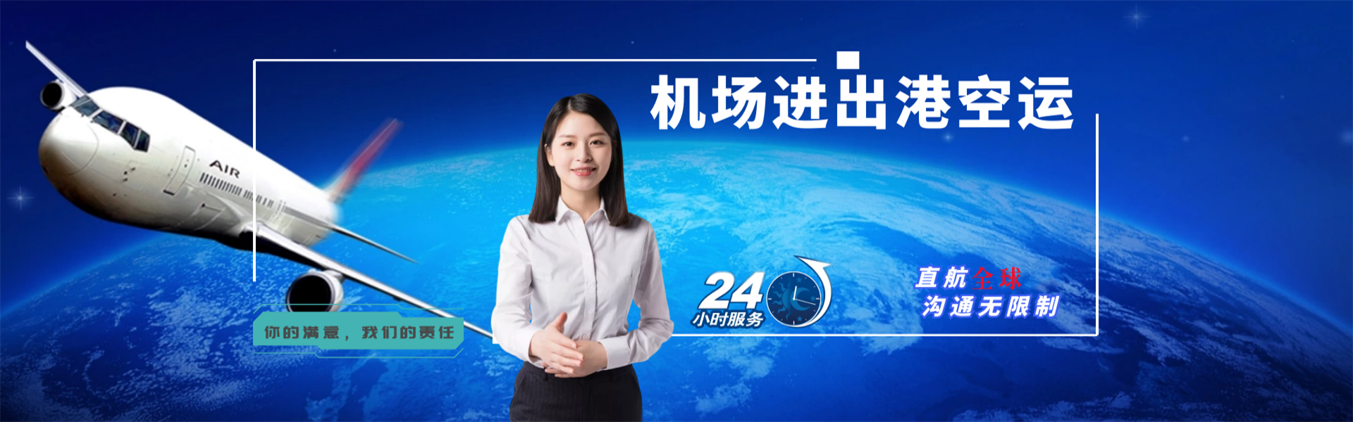吉林到罗马尼亚物流公司-吉林至罗马尼亚物流专线-吉林空运到罗马尼亚-优时通物流有限公司